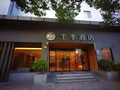 -全季酒店(上海东方明珠店)