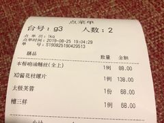 -徐记私厨(半淞园路店)