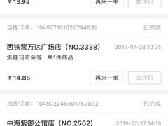 -瑞幸咖啡(西铁营万达广场店)