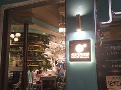 门面-付掌柜在成都·热炒砂锅集(金禾店)