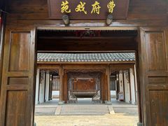 -江宁织造博物馆