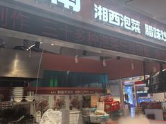 -萝卜向南·湘西泡菜·腊味炒饭(星河coco city店)