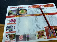 -秋语木桶鱼.酸菜鱼(开发区火车站店)
