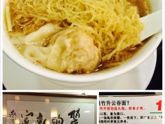 -丽的面家(多宝路店)