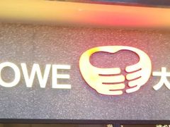 -大碗先生(万家丽店)