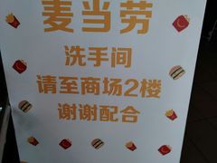 -麦当劳(豫园店)