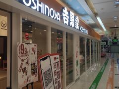 门面-吉野家(人和香港城店)