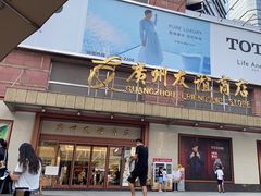 -霸王茶姬(正佳广场店)
