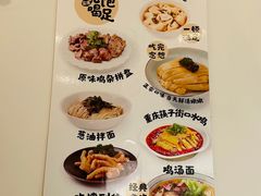 菜单-月亮房·白斩鸡(娄山关路店)