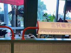 -椰小鸡·琼州糟粕醋·火锅(美兰缤纷城店)