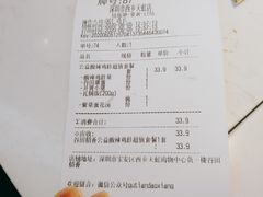-谷田稻香·砂锅菜(西乡天虹店)
