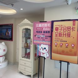 -咪咪比基尼脱毛专业店