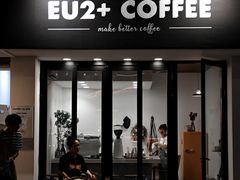 门面-Eu2+ coffee(上大路店)