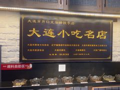 -王慧洁开口虾水饺·地道东北菜(银泰城店)