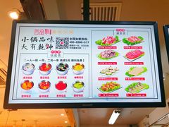 -百品聚旋转火锅(号外店)