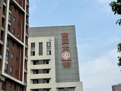 -南国大家装(汉西店)