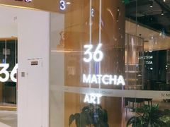 门面-36cake生日蛋糕·下午茶(南山店)