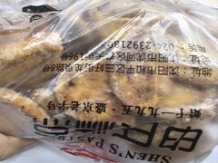 -申氏糕点(三好街店)