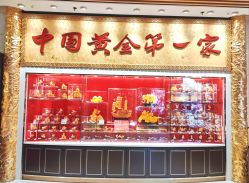 -菜百首饰店(总店)