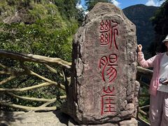 -雁荡山风景名胜区