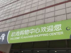 -大润发(勤业店)