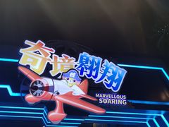 -蓝精灵乐园·世茂精灵之城主题乐园