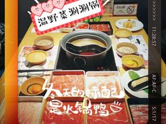 -温野菜涮涮锅(西单大悦城店)