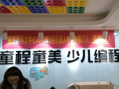 -童程童美信奥赛科技特长·乐高编程科创机器人(科大校区)