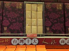 -升恒昌免税商店(台北松山机场店)