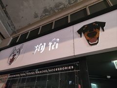 -深水埗站
