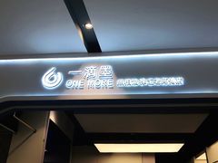 -一墨照相馆·证件照·形象照(世博店)