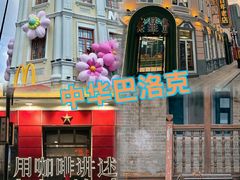 -張飛扒肉•四代传承(道外店)