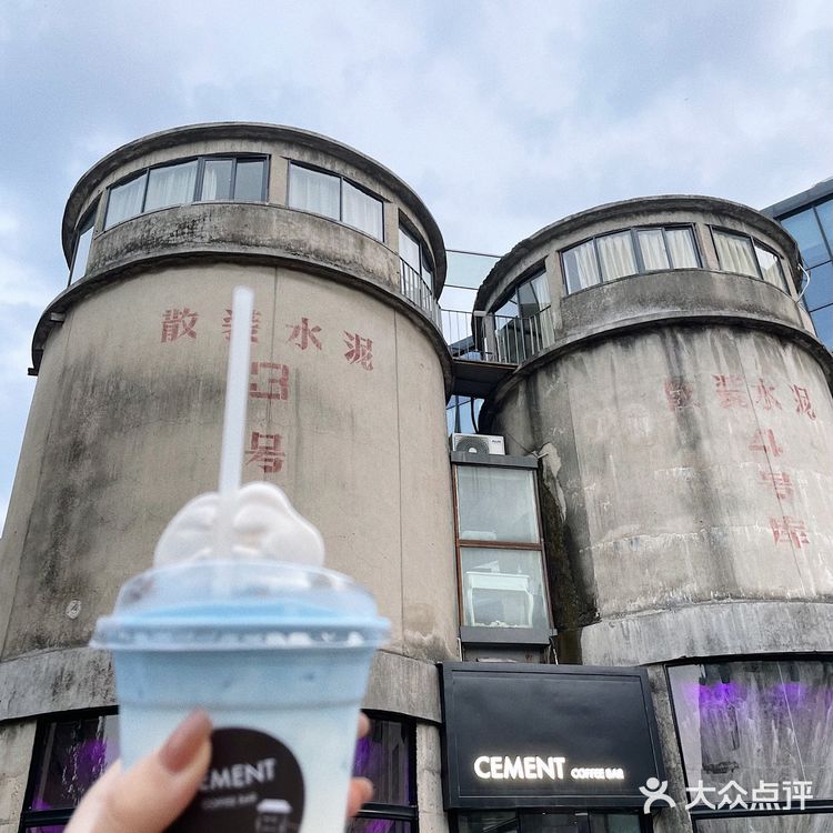 杭州转塘·Cement coffee 