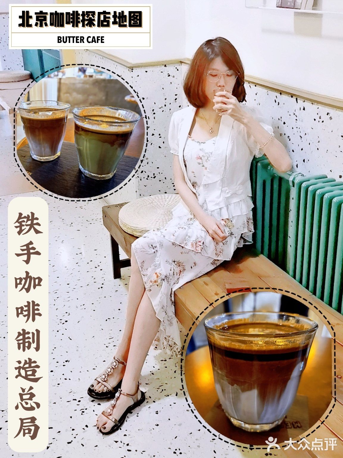 藏在胡同里的全球Top50咖啡店