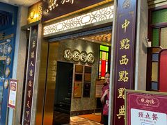 -点都德(聚福楼店)