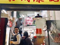 门面-凤城康记饭店