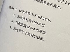 -戏精管理局·剧本杀·桌游·血染钟楼