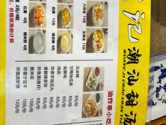 -黄记潮汕甜汤(贝底田坊店)