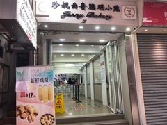 门面-珍妮曲奇聪明小熊(尖沙咀店)