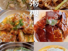 -滋粥楼·顺德菜(番禺广场总店)