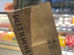 -原麦山丘(五棵松华熙店)