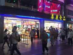 -泰康食品(南京东路店)