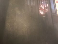 -猫尾侦探俱乐部·剧本杀·狼人杀