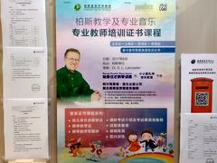 -柏斯音乐艺术中心·钢琴·吉他(上音店)