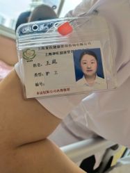 -复旦大学附属妇产科医院(杨浦院区)