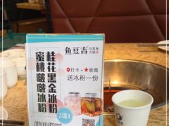 -鱼乐火锅(清江国际店)