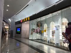 -宝岛眼镜·星创视光中心·林德伯格·奢品集合(北京世纪金源店)