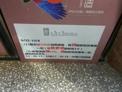 -LELECHA乐乐茶(上海五角场万达广场店)