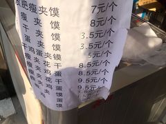 -张明富面皮店(东大街店)