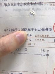 -中国福利会国际和平妇幼保健院(徐汇院区)